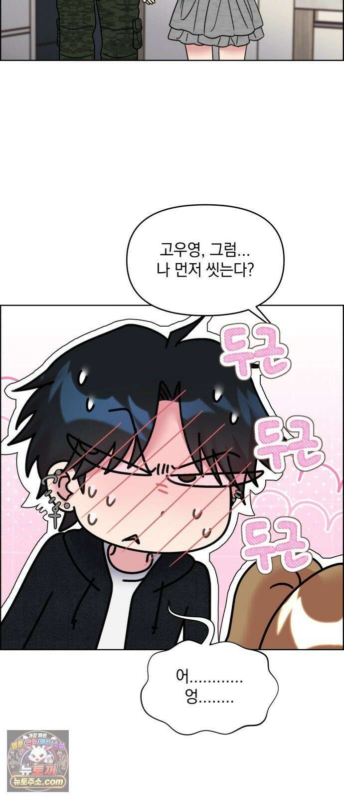 냥냥찍찍! 48화． 나 그럼．．．벗는다? 6