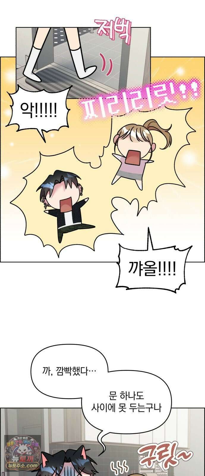 냥냥찍찍! 48화． 나 그럼．．．벗는다? 7