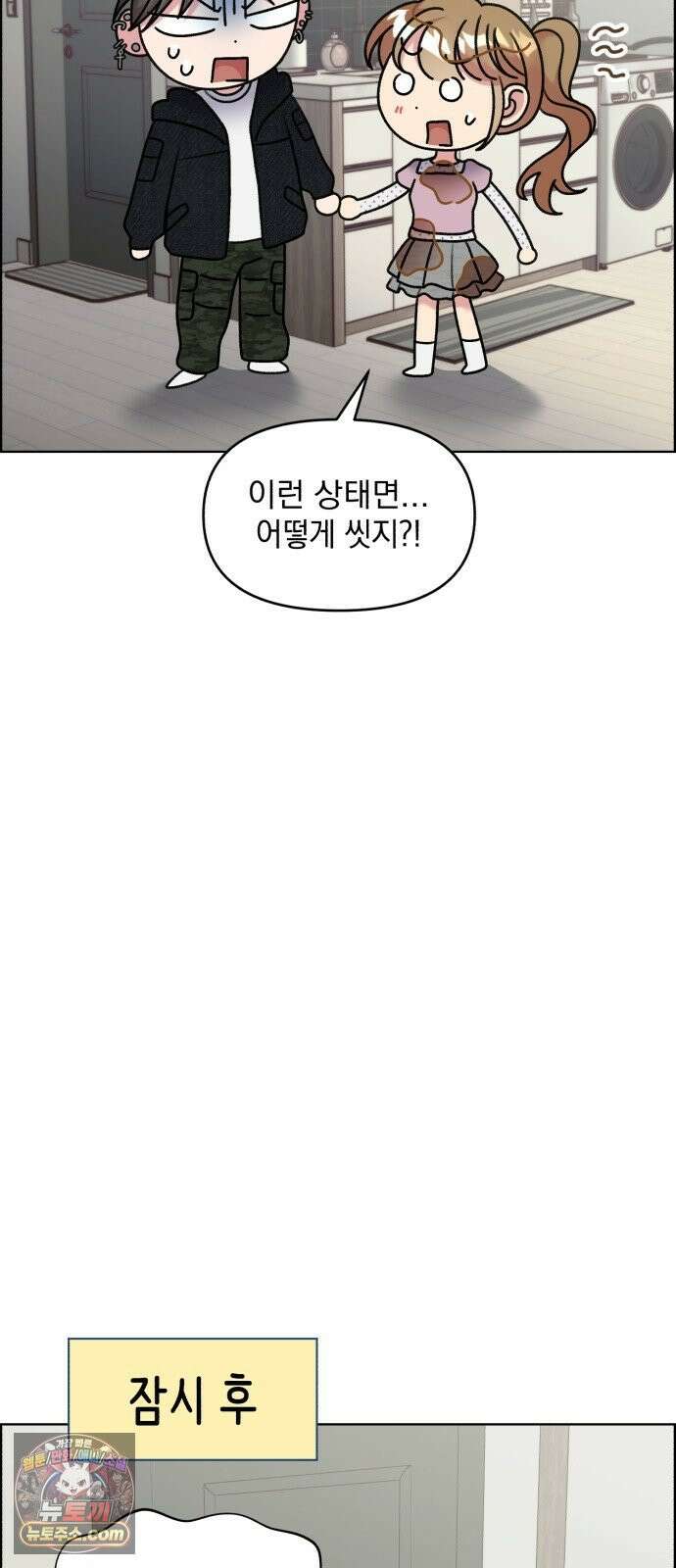 냥냥찍찍! 48화． 나 그럼．．．벗는다? 8