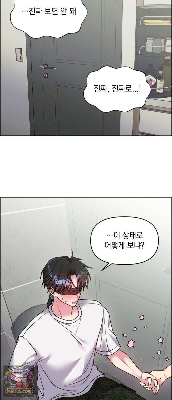 냥냥찍찍! 48화． 나 그럼．．．벗는다? 9