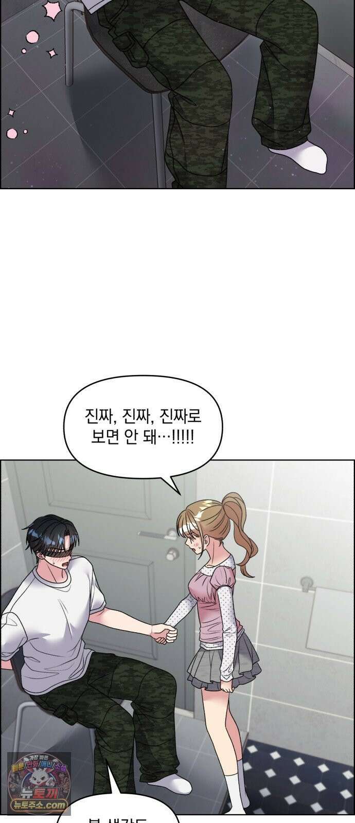 냥냥찍찍! 48화． 나 그럼．．．벗는다? 10