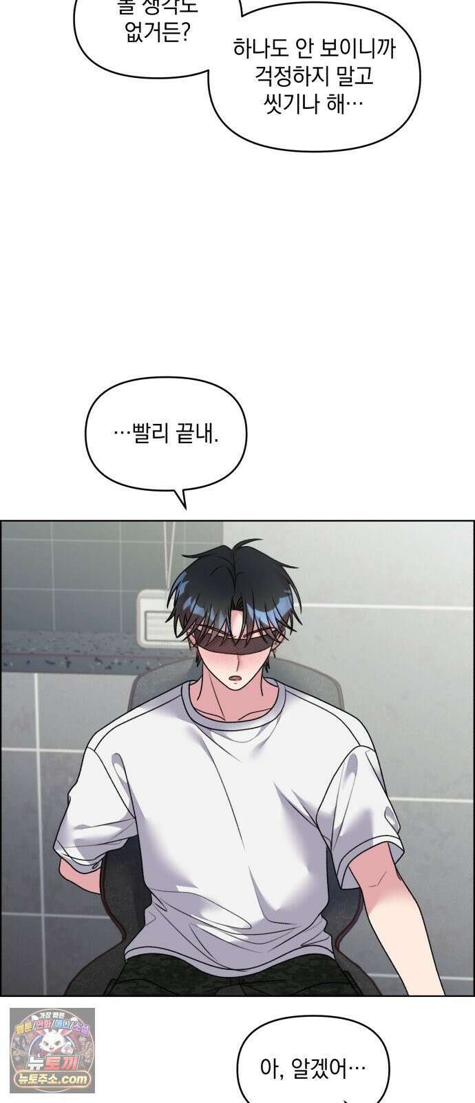 냥냥찍찍! 48화． 나 그럼．．．벗는다? 11
