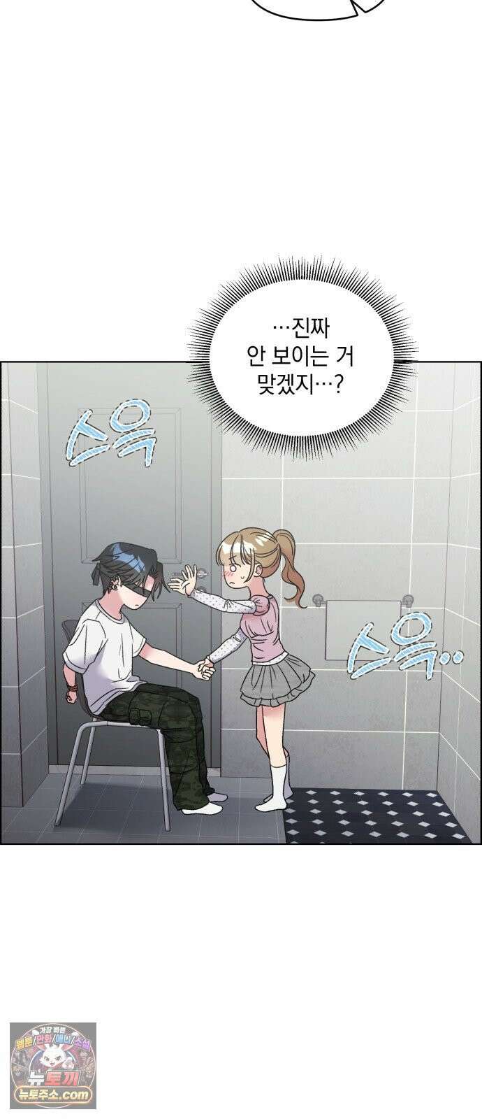 냥냥찍찍! 48화． 나 그럼．．．벗는다? 12