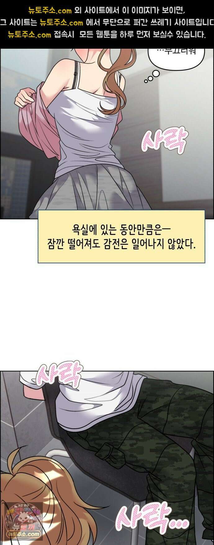 냥냥찍찍! 48화． 나 그럼．．．벗는다? 14