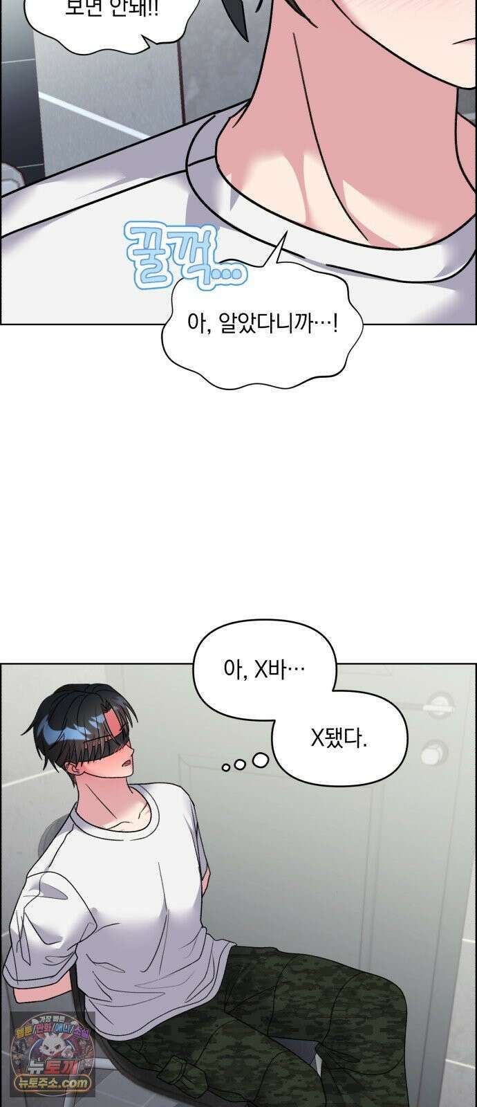 냥냥찍찍! 48화． 나 그럼．．．벗는다? 17