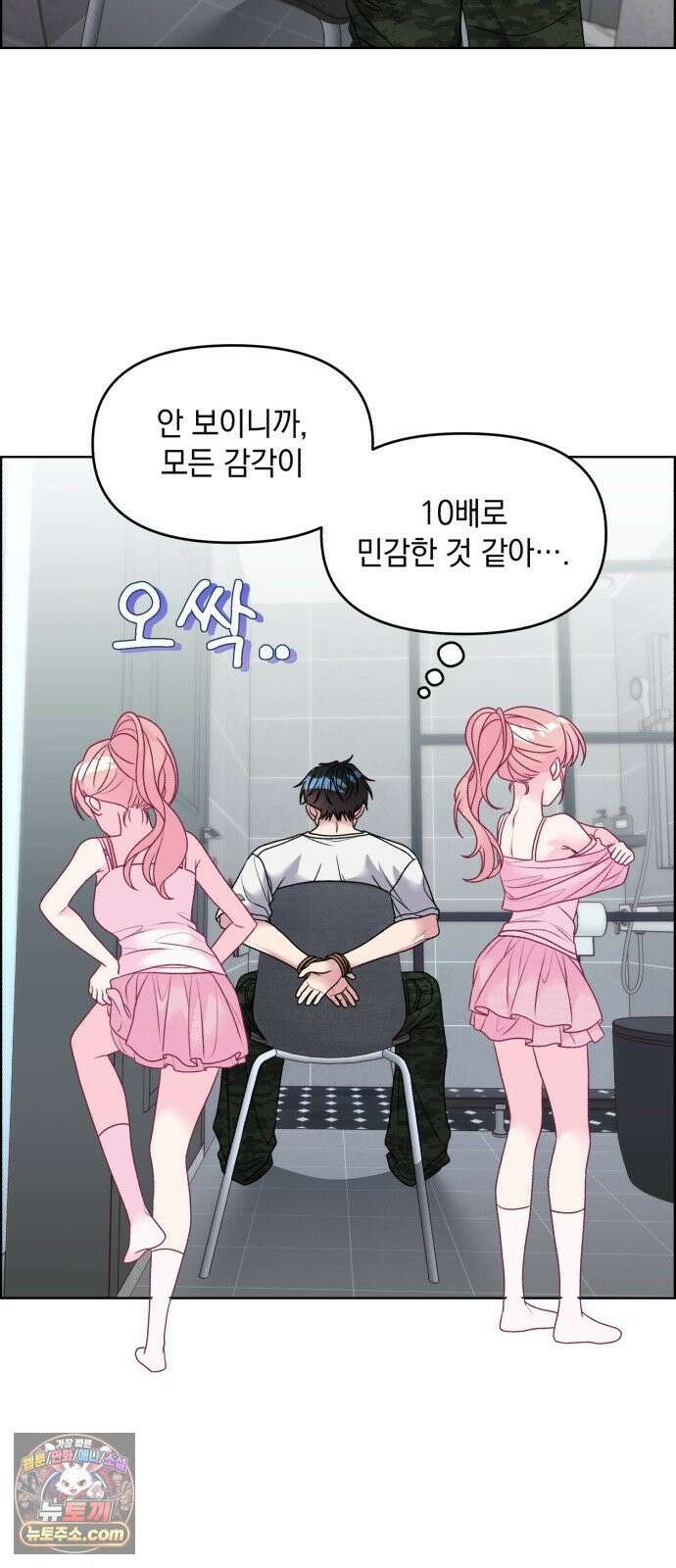 냥냥찍찍! 48화． 나 그럼．．．벗는다? 18