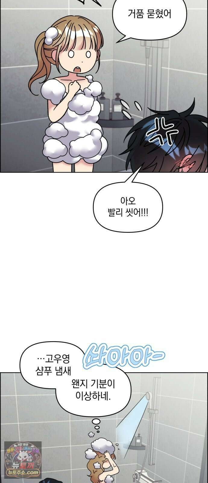 냥냥찍찍! 48화． 나 그럼．．．벗는다? 20