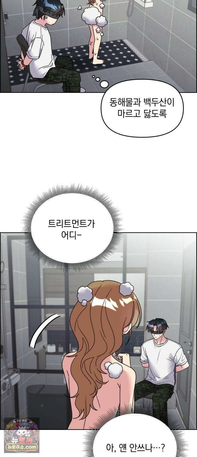 냥냥찍찍! 48화． 나 그럼．．．벗는다? 21