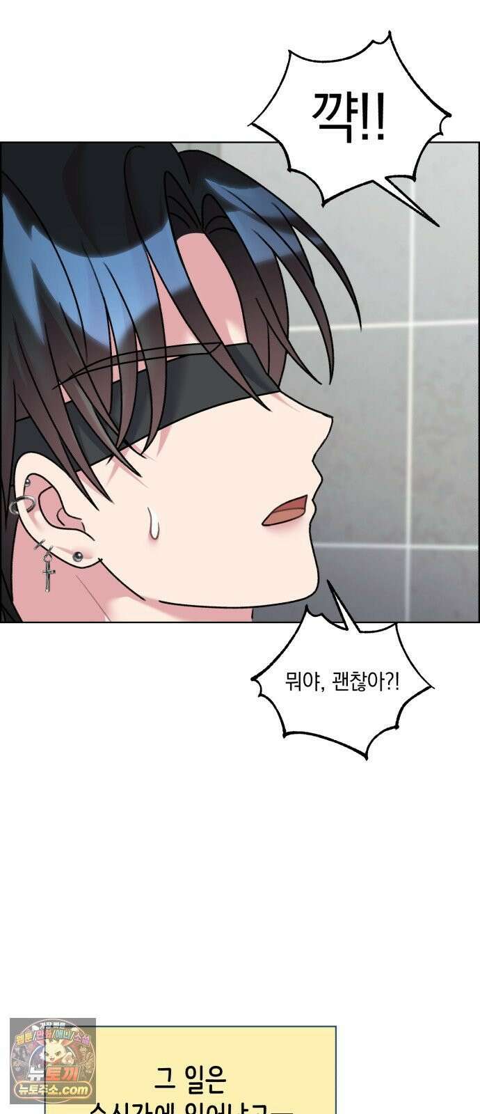 냥냥찍찍! 48화． 나 그럼．．．벗는다? 23