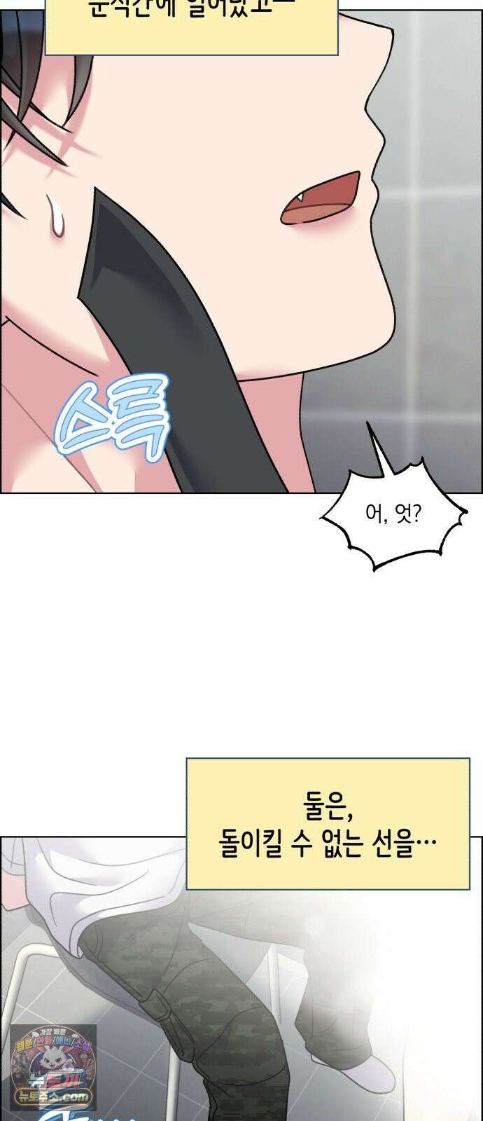 냥냥찍찍! 48화． 나 그럼．．．벗는다? 24
