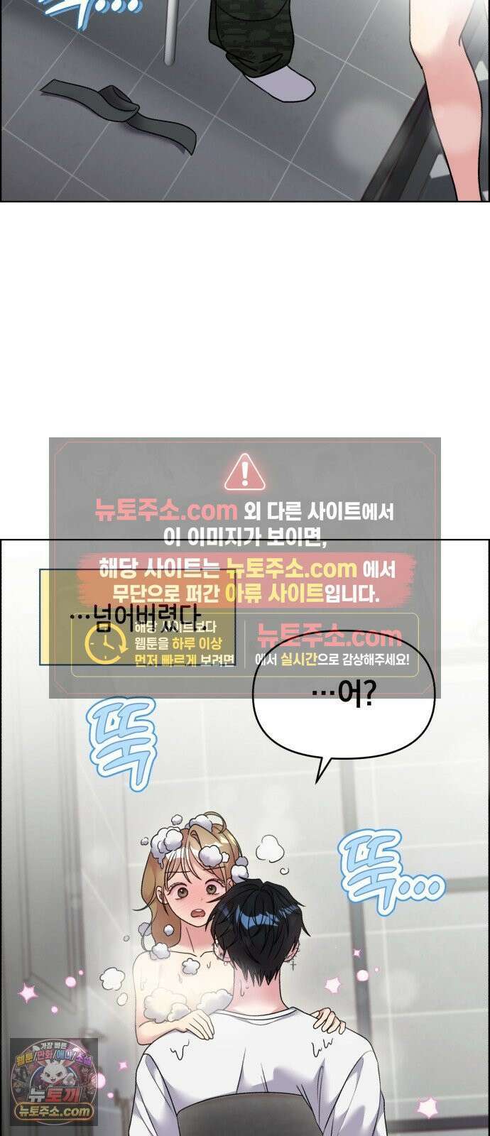 냥냥찍찍! 48화． 나 그럼．．．벗는다? 25