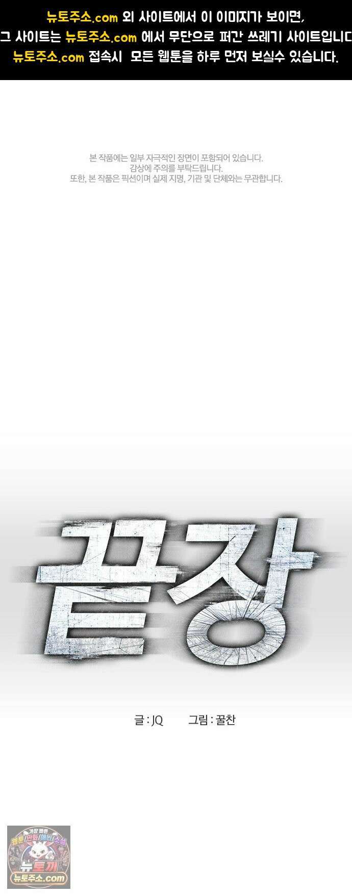 끝장 23화 1