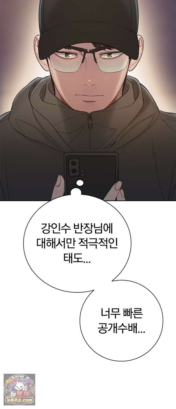 끝장 23화 4
