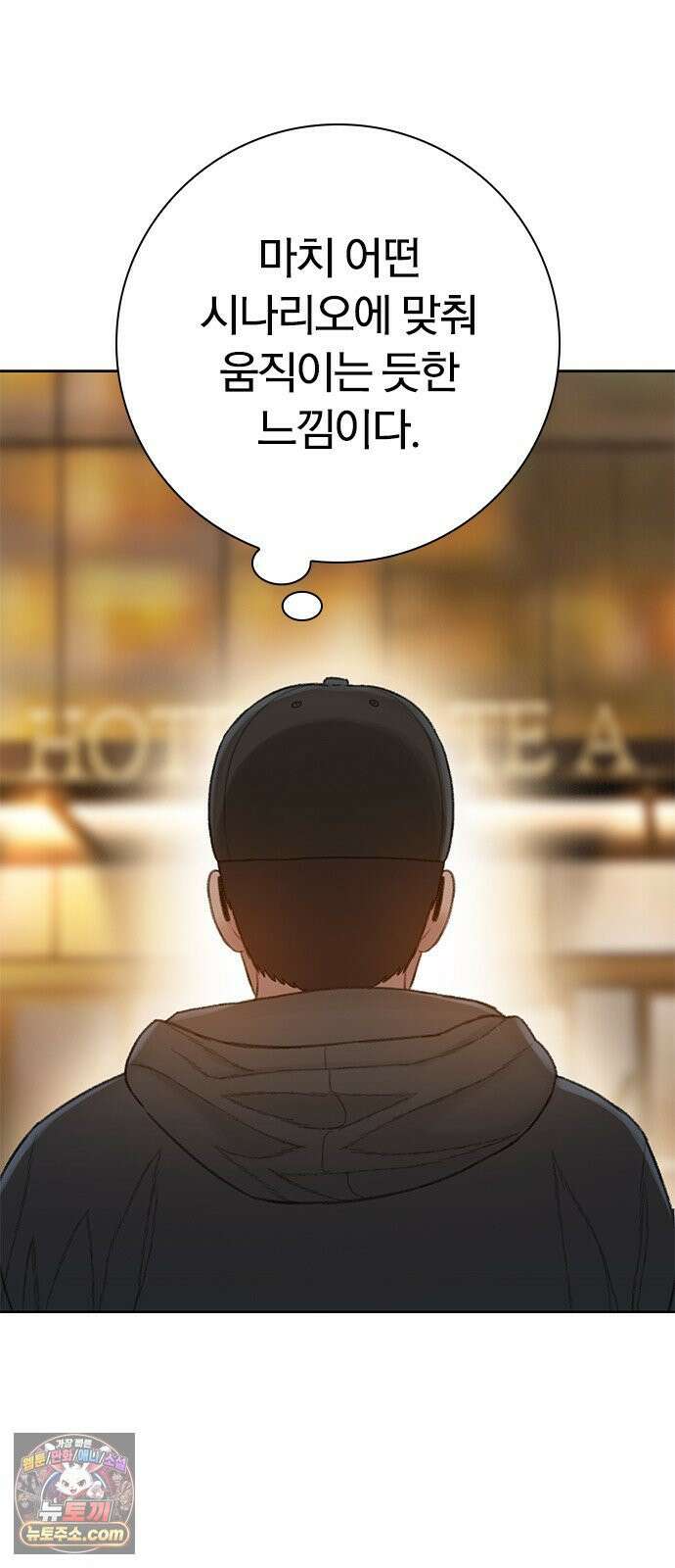 끝장 23화 5