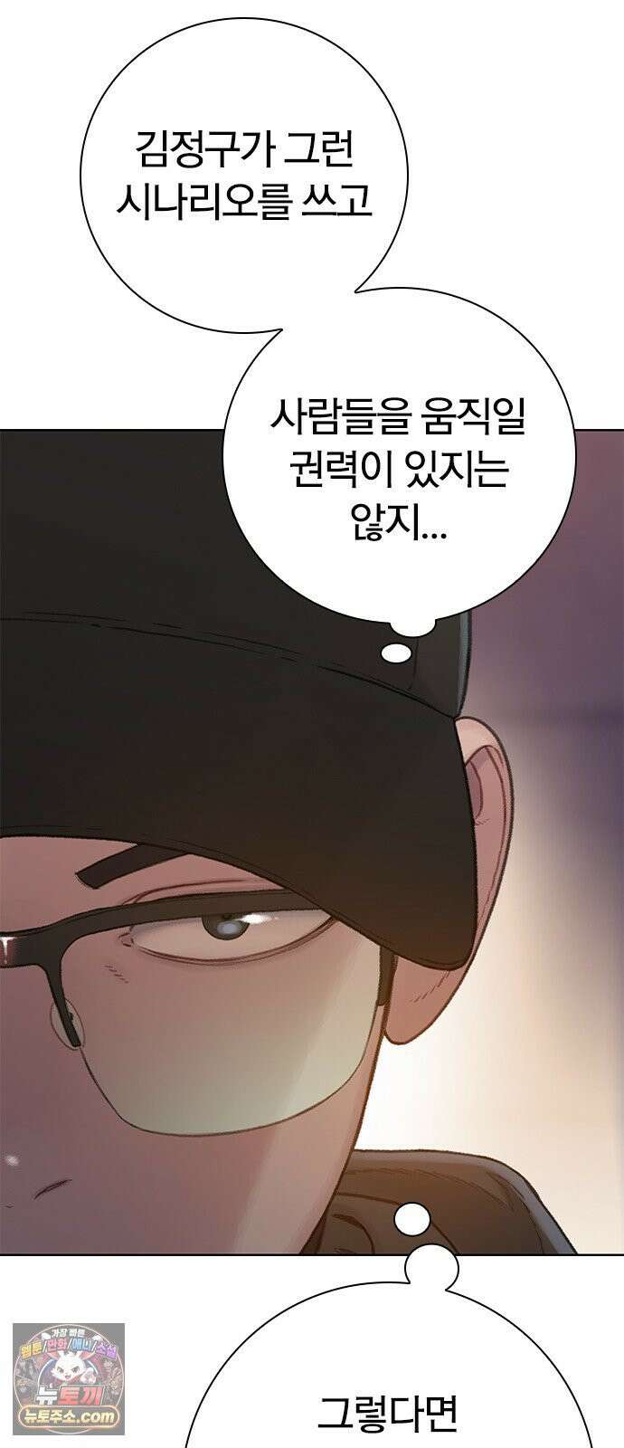 끝장 23화 6