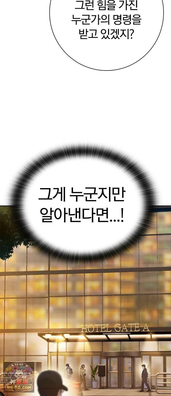 끝장 23화 7