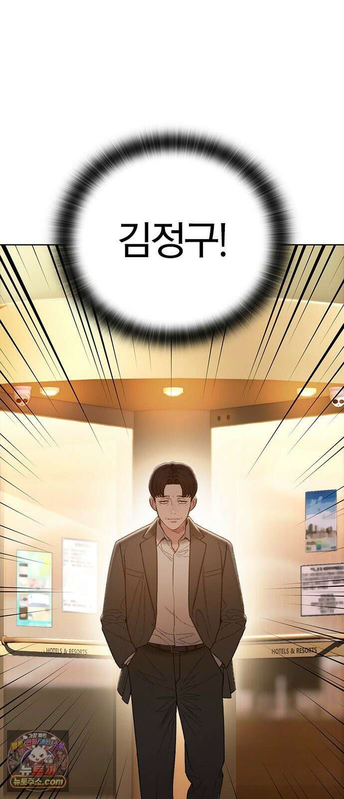 끝장 23화 9