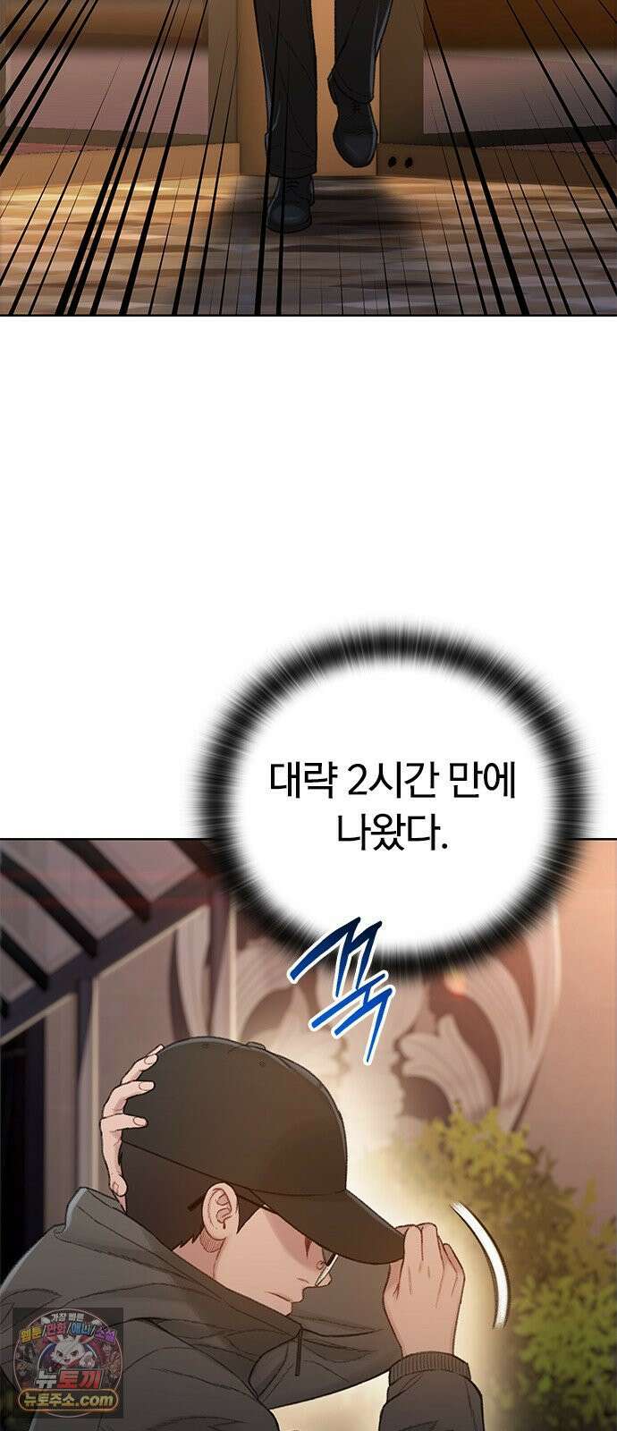 끝장 23화 10