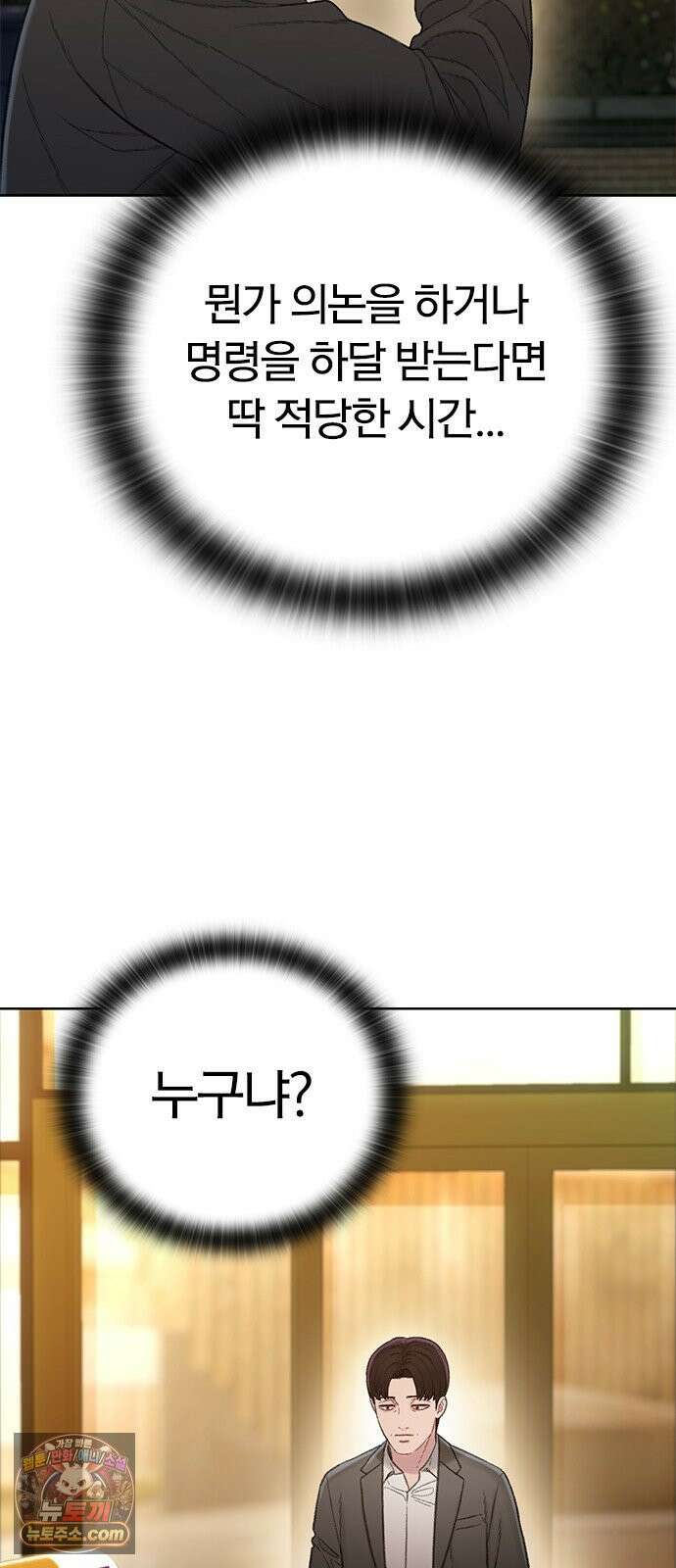 끝장 23화 11