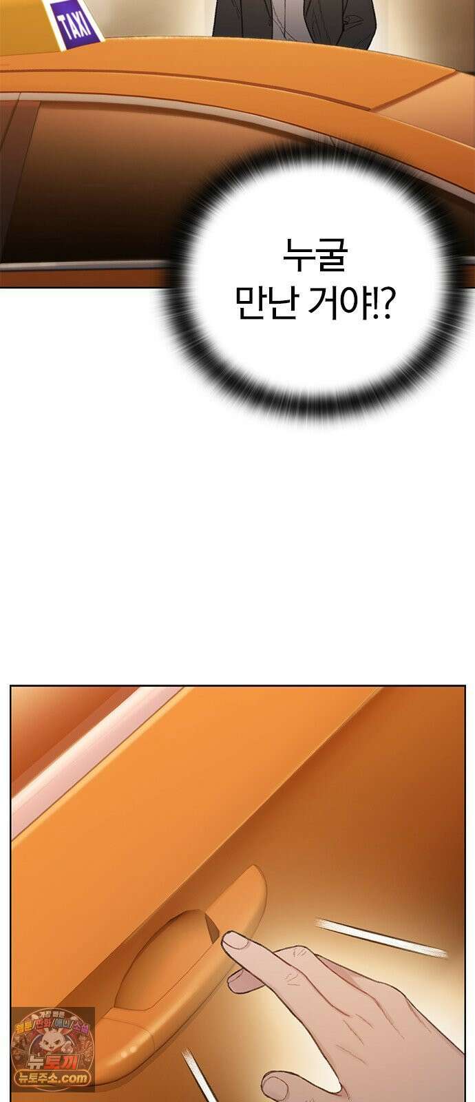 끝장 23화 12