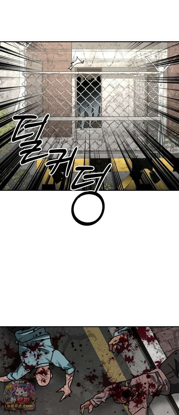 홀아비 27화:야생의 교도소(1) 8