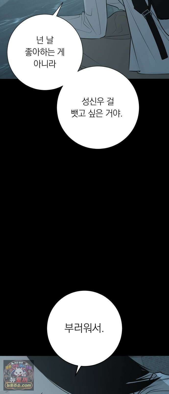 해시태그는 첫사랑 28화 2