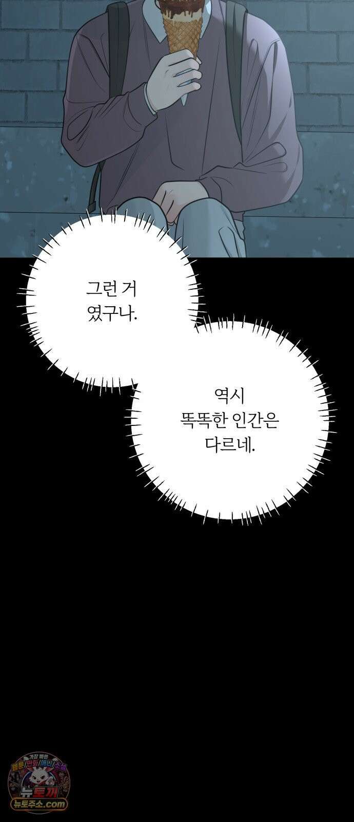 해시태그는 첫사랑 28화 6