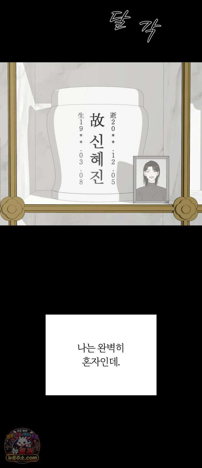 해시태그는 첫사랑 28화 7