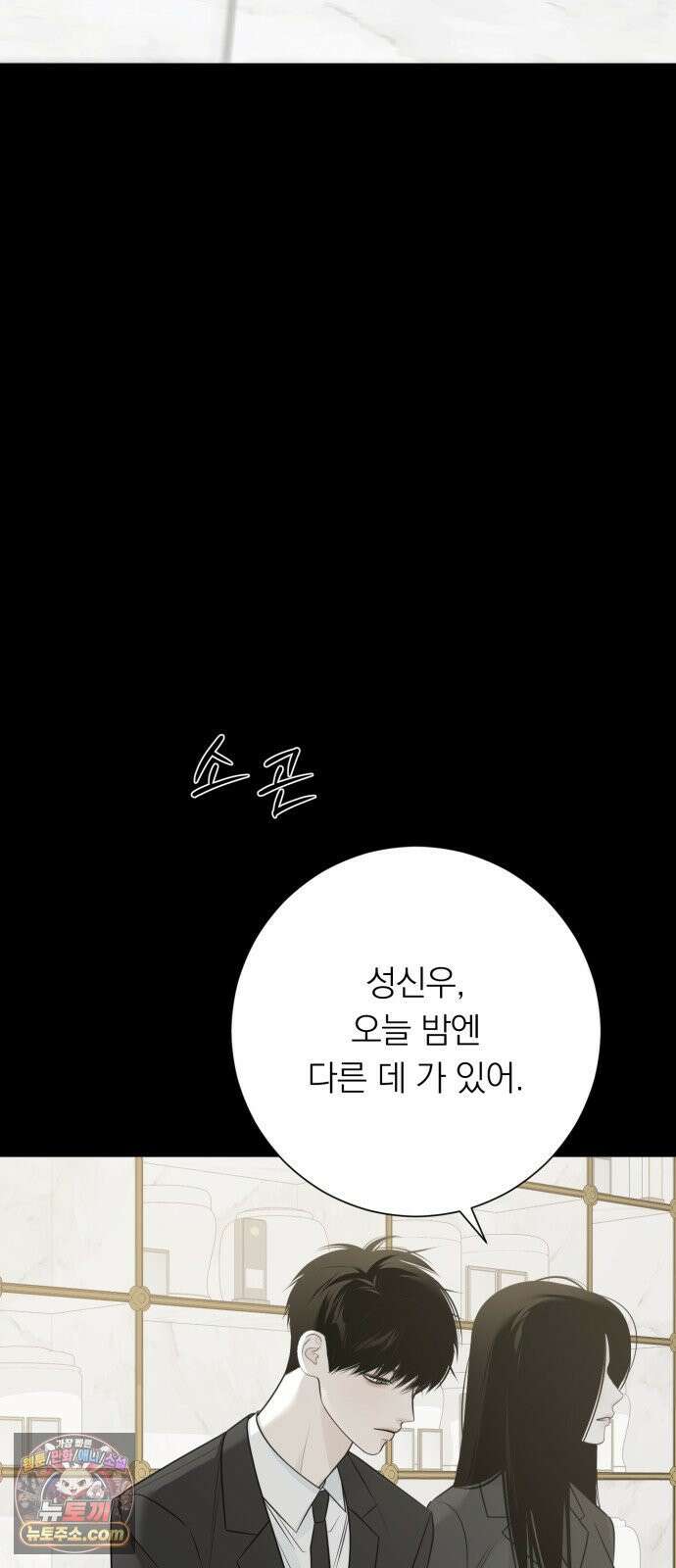 해시태그는 첫사랑 28화 9