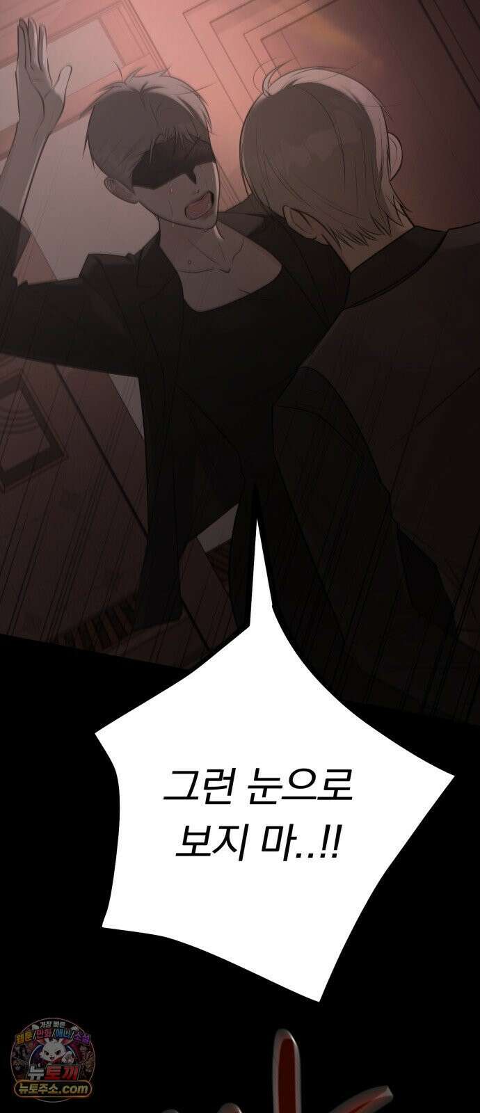 해시태그는 첫사랑 28화 13