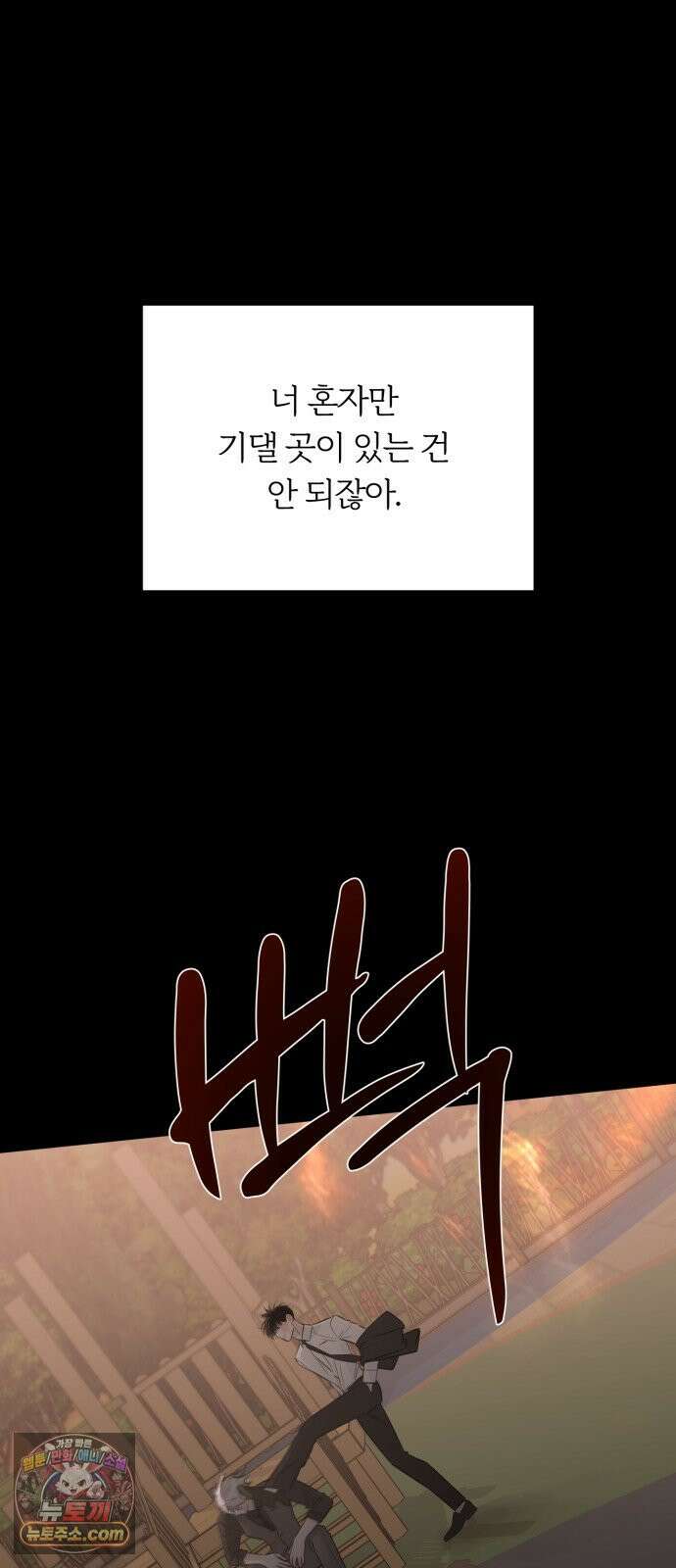 해시태그는 첫사랑 28화 16