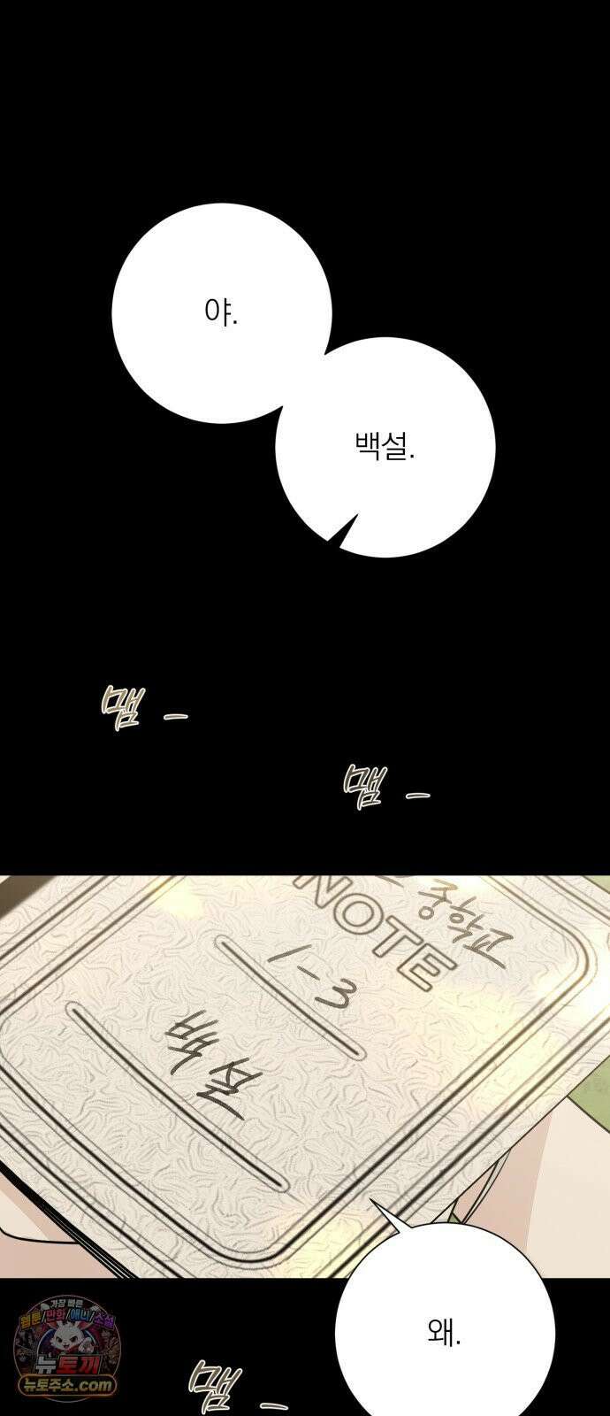 해시태그는 첫사랑 28화 19
