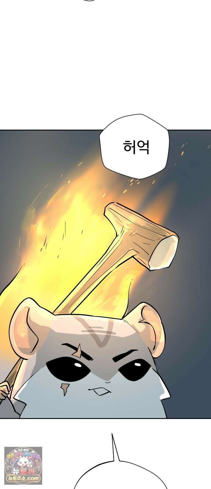 억만무림 20화 2
