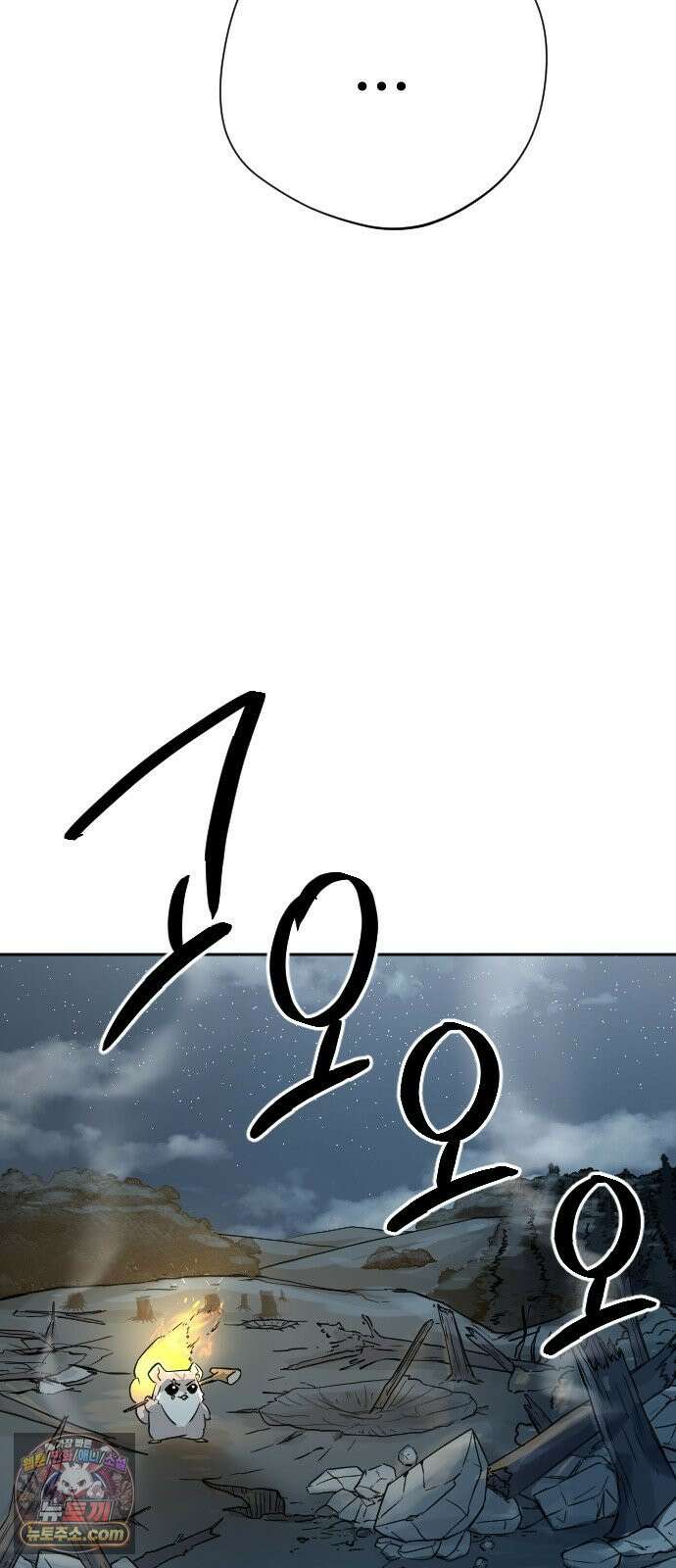 억만무림 20화 3