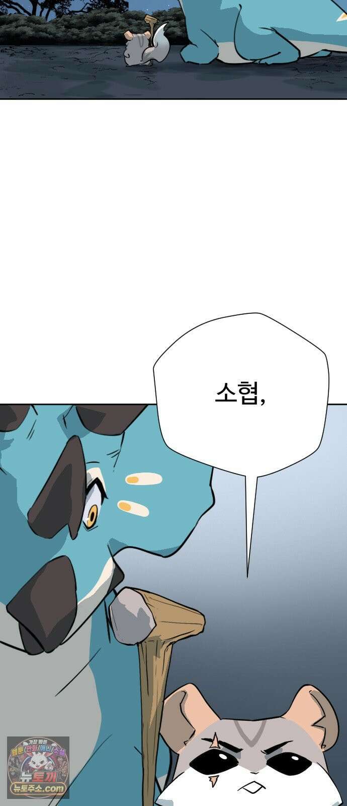 억만무림 20화 7