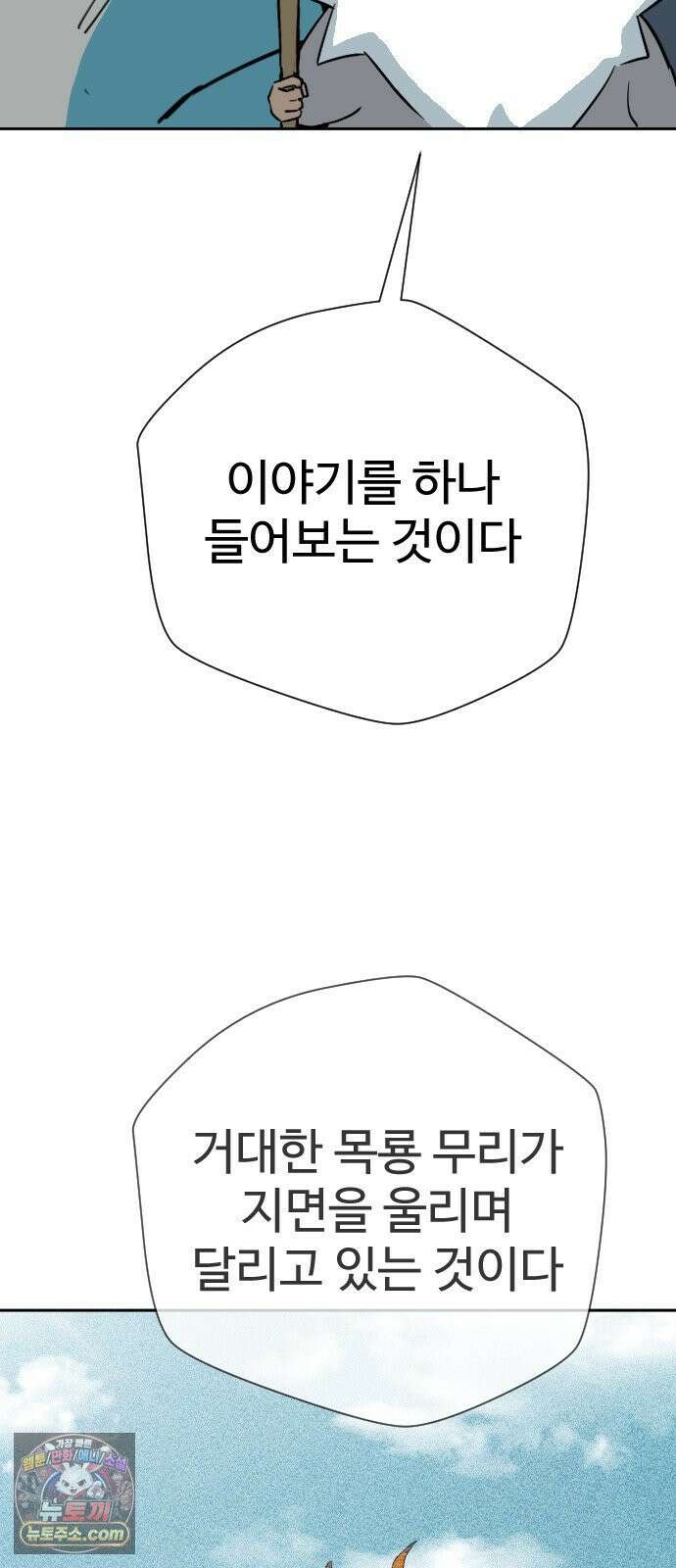 억만무림 20화 8
