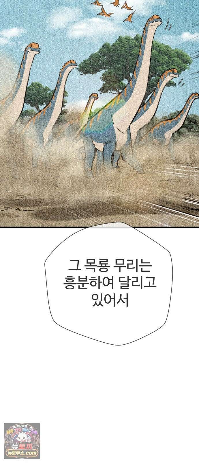 억만무림 20화 9