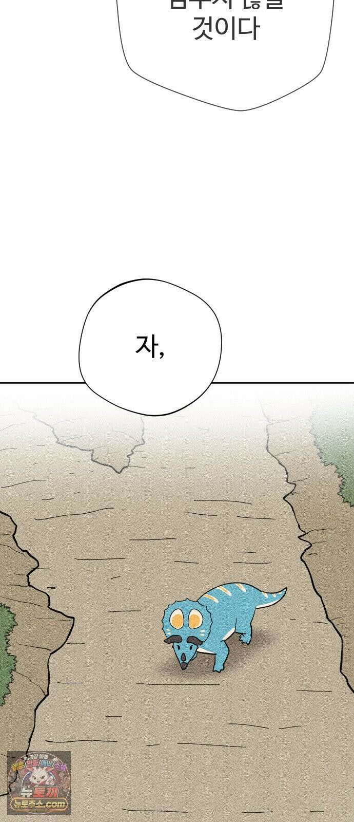 억만무림 20화 11