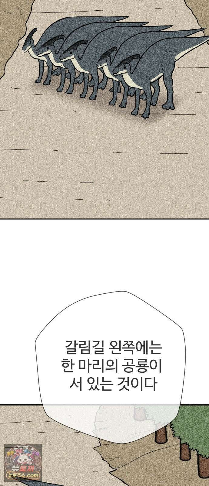 억만무림 20화 13