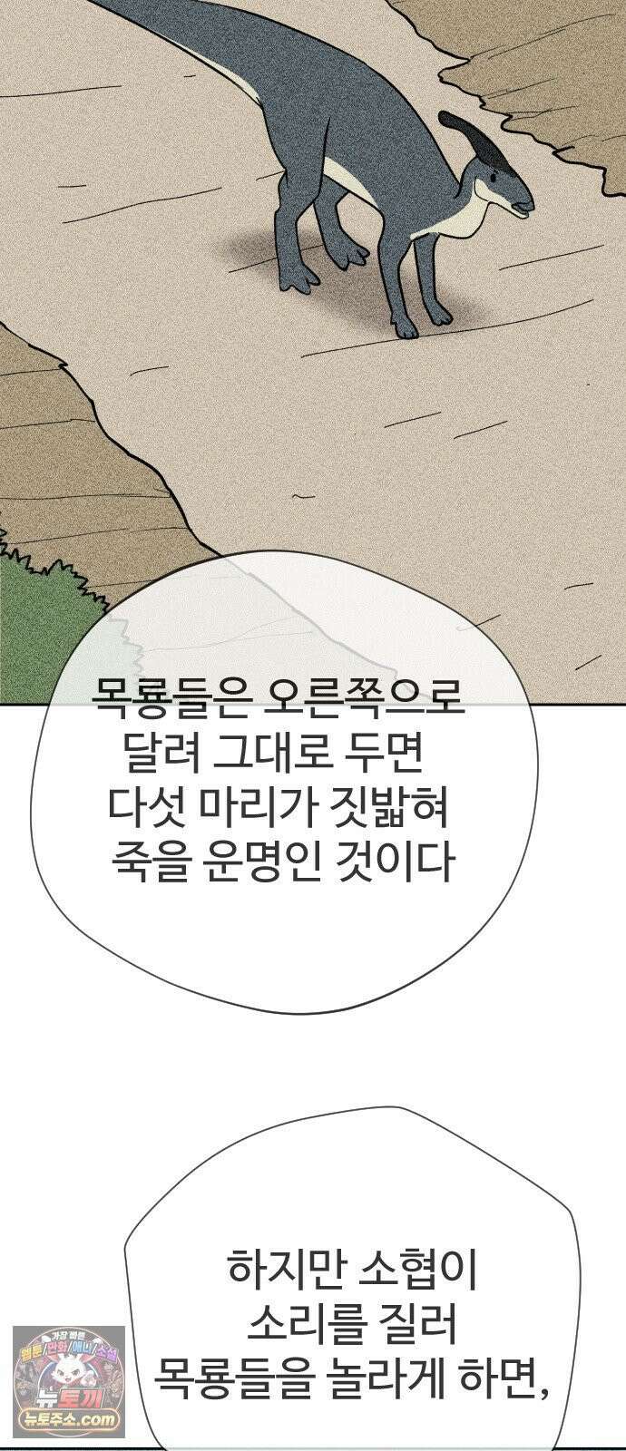 억만무림 20화 14