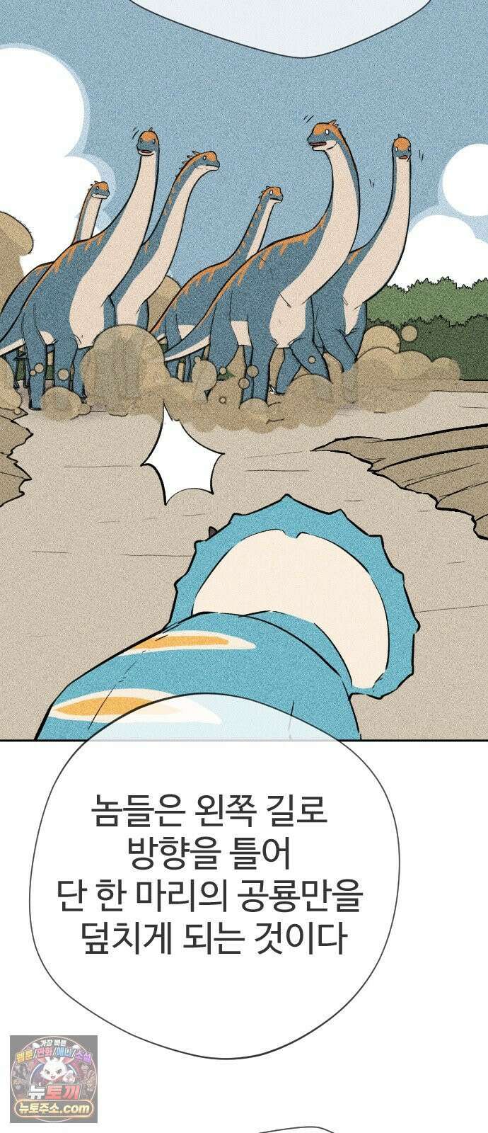 억만무림 20화 15