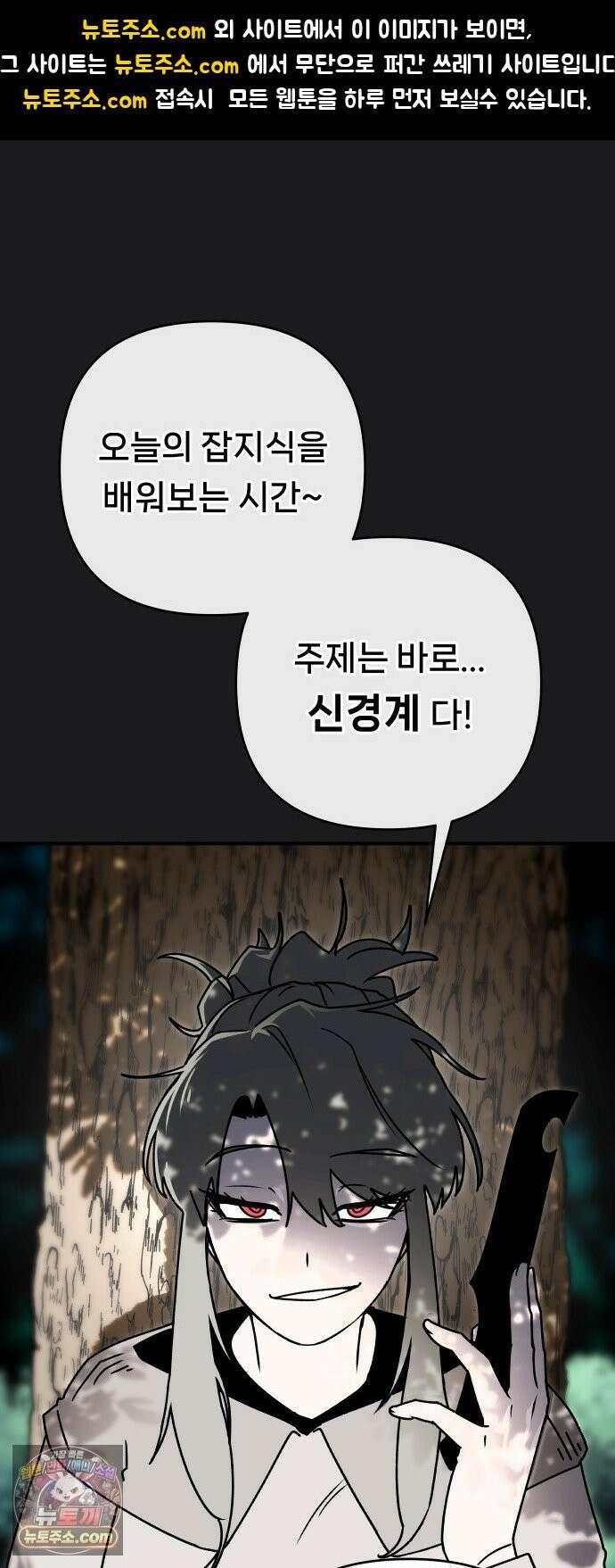 용사 출연 마왕 연출 15화 1