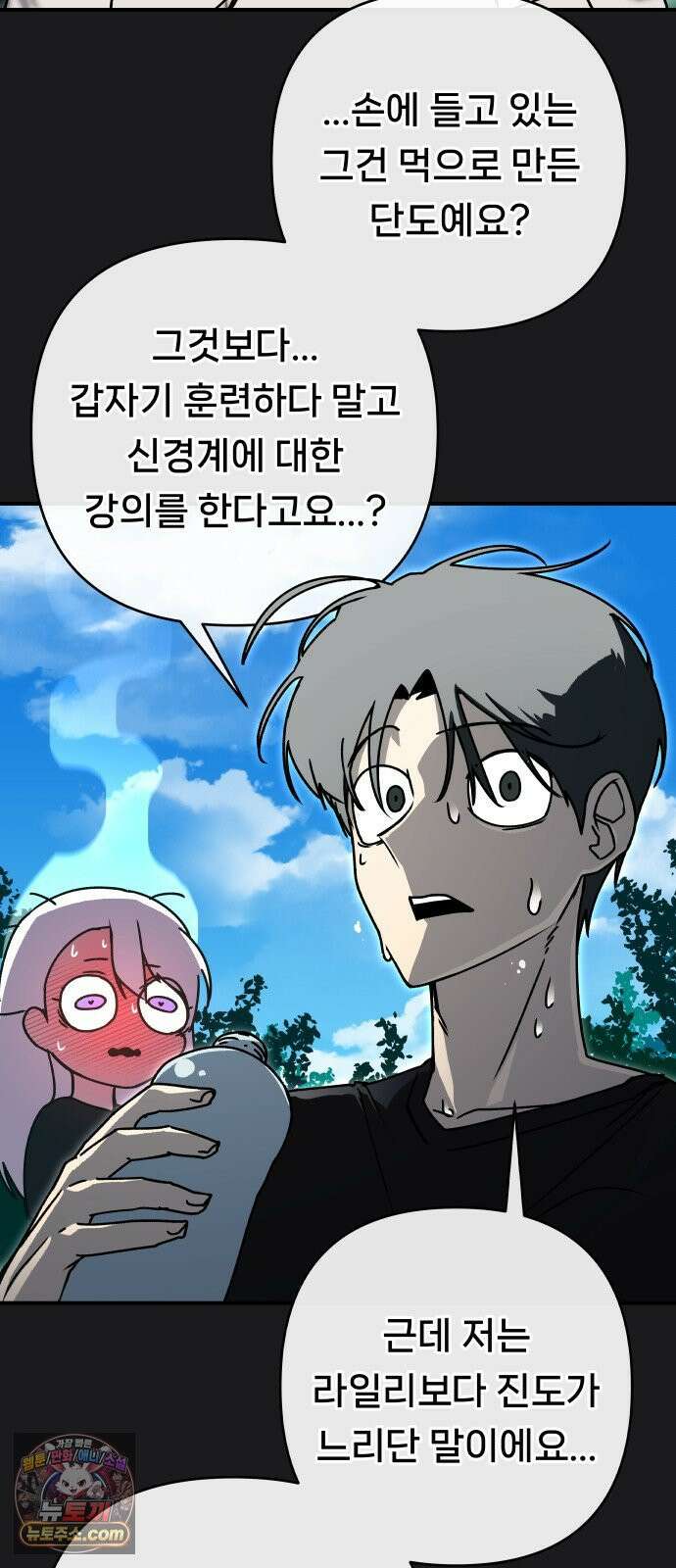 용사 출연 마왕 연출 15화 2