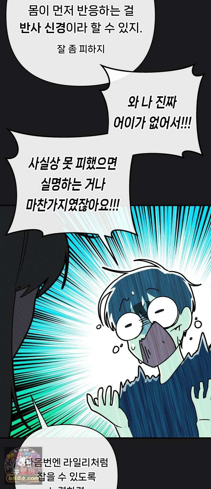 용사 출연 마왕 연출 15화 4