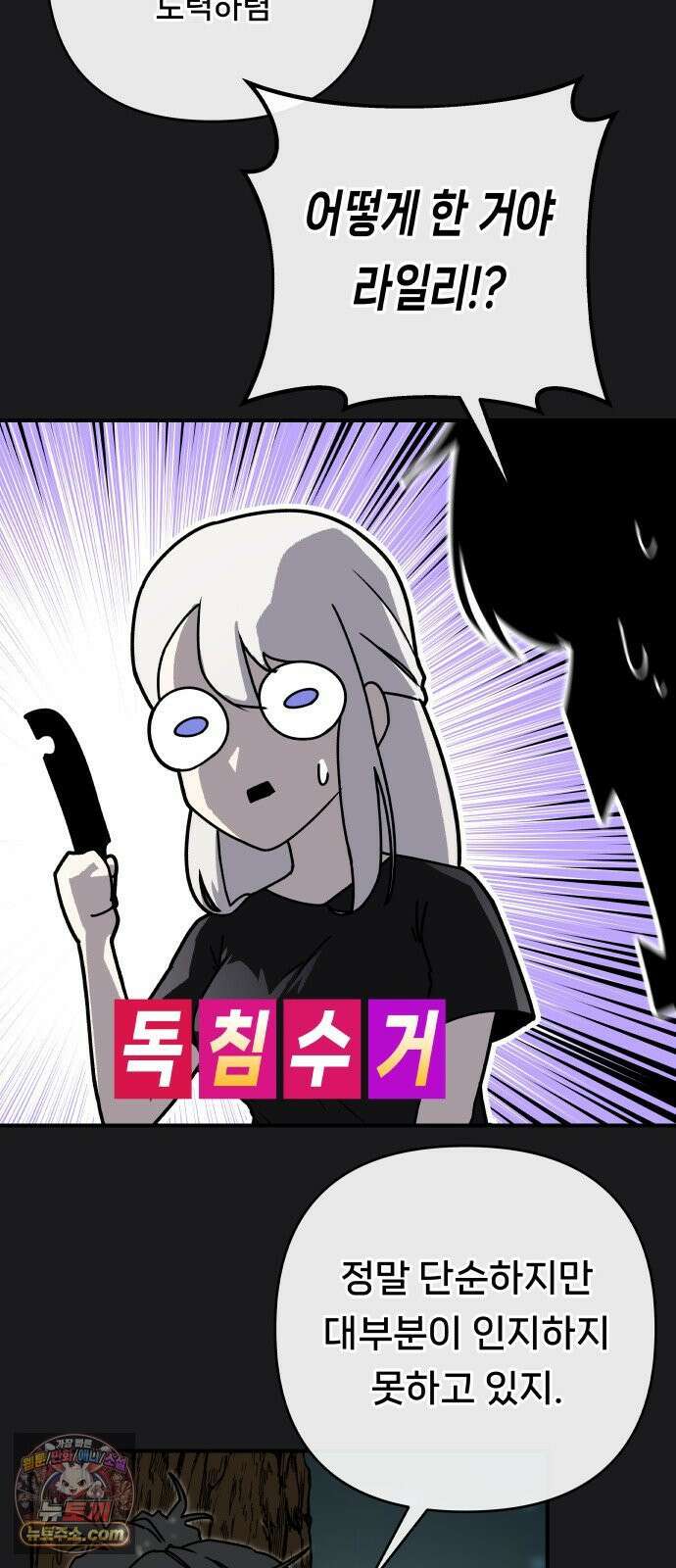 용사 출연 마왕 연출 15화 5