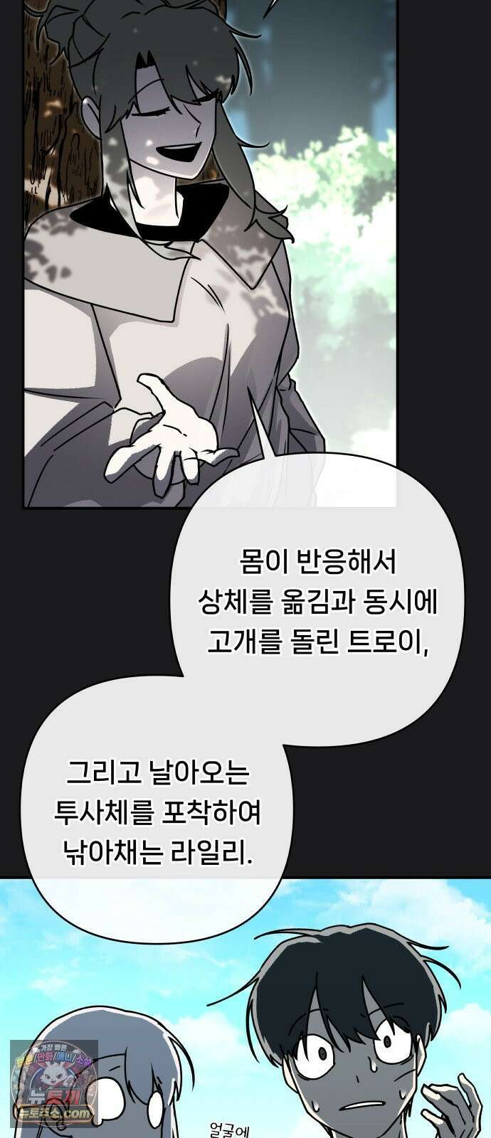 용사 출연 마왕 연출 15화 6