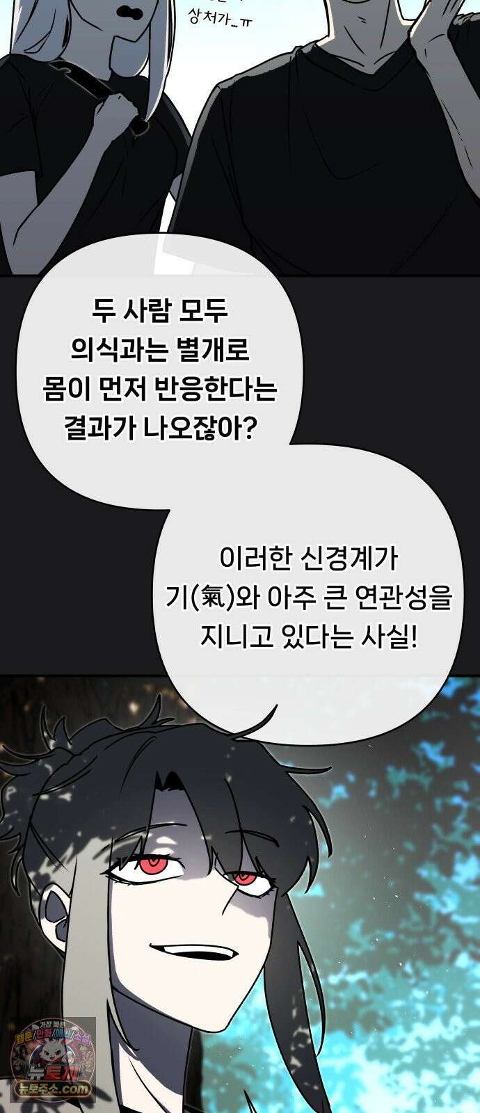 용사 출연 마왕 연출 15화 7