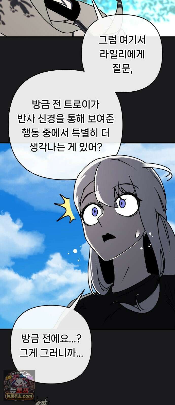 용사 출연 마왕 연출 15화 8