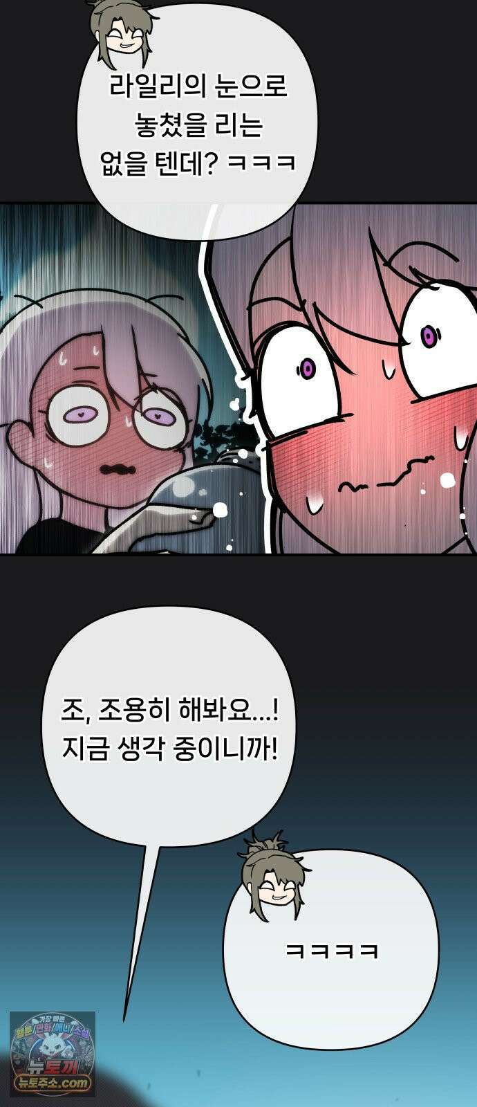 용사 출연 마왕 연출 15화 9