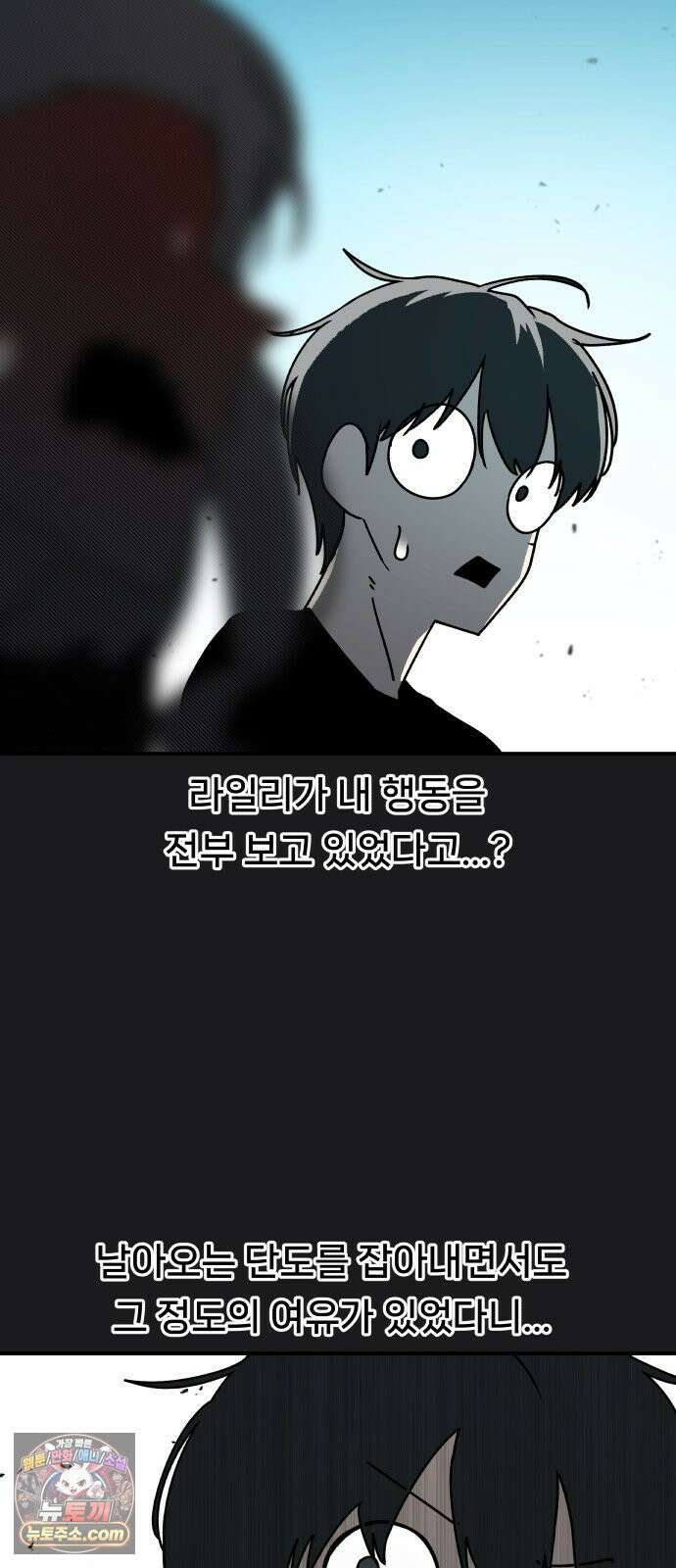 용사 출연 마왕 연출 15화 10